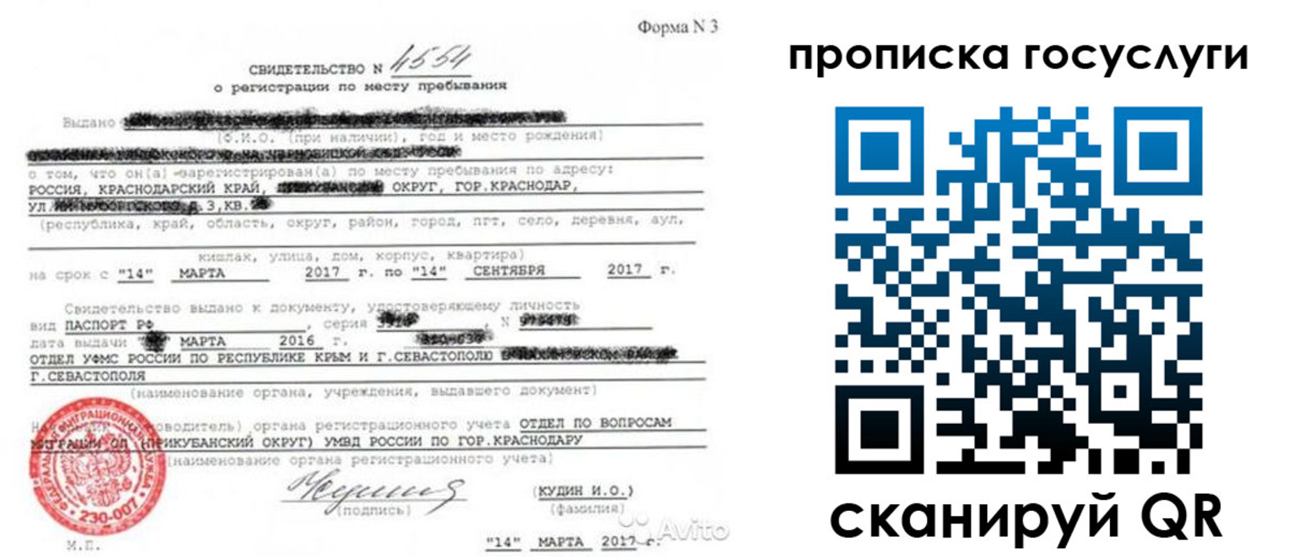 купить прописку в Сибае