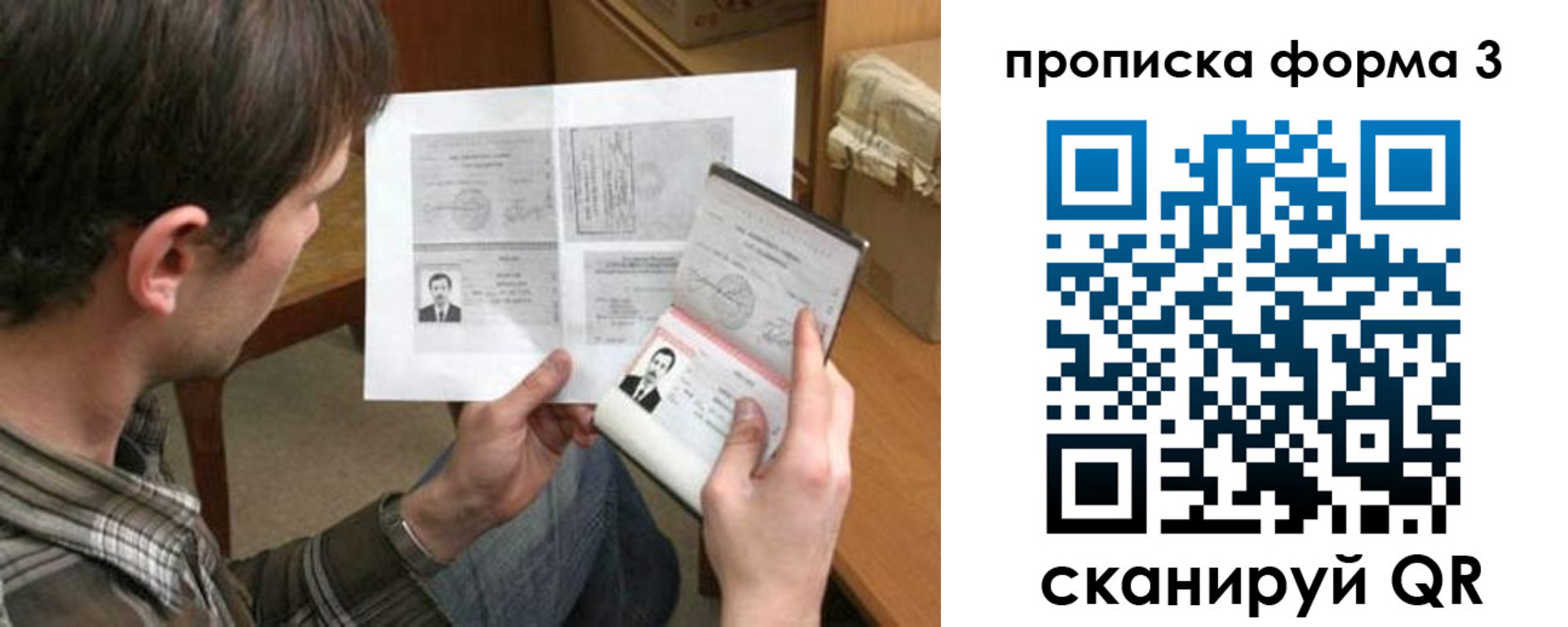где прописаться в Сибае
