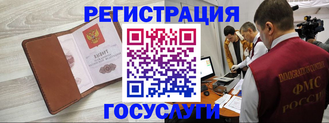 прописка от собственника в Сибае