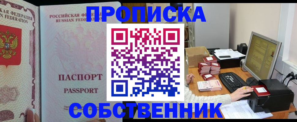 временная регистрация госуслуги в Сибае