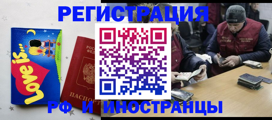 где прописаться в Сибае