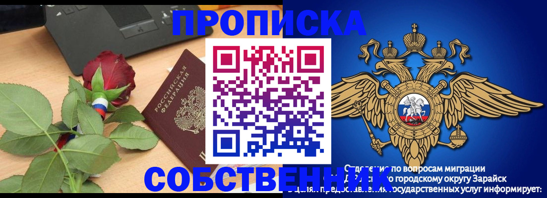 прописка для военкомата в Сибае