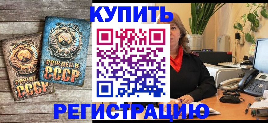прописка для работы в Сибае